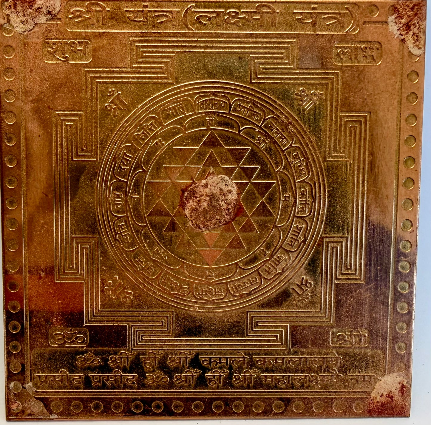 Sri Yantra 7.5cm gesegnet