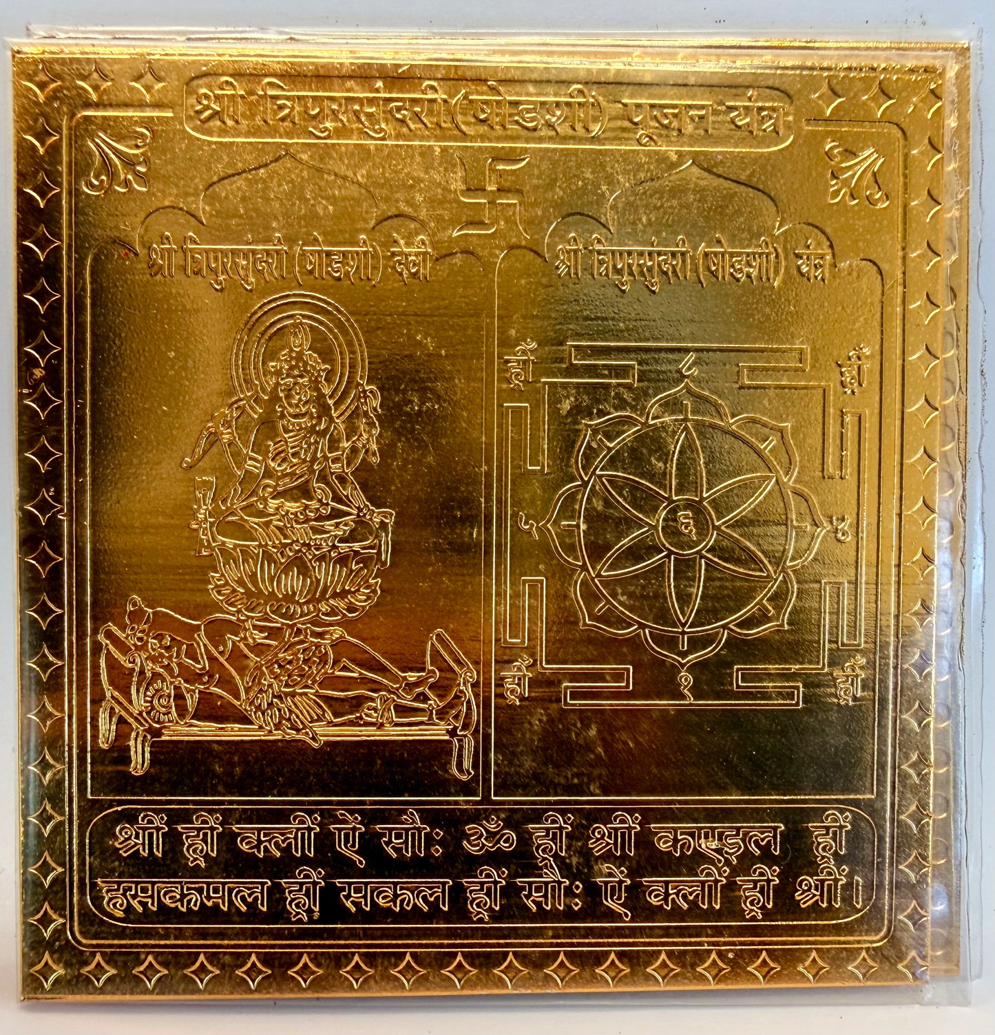 Shodashi Yantra 7.5cm 3. Mahavidya