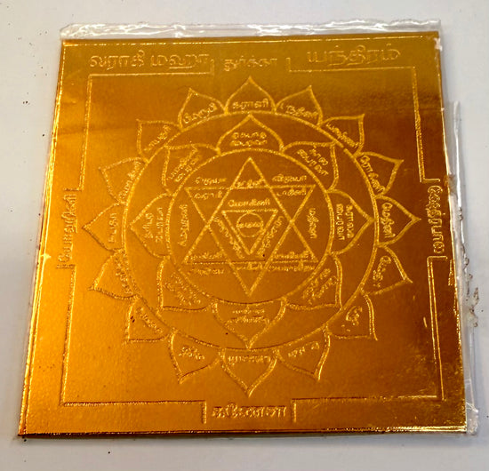 Varahi Yantra 4.5cm