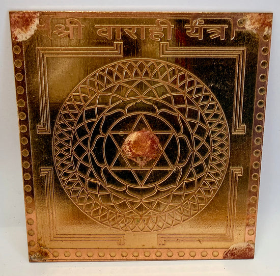 Varahi Yantra  7.5 cm  gesegnet im Varahi Tempel in Varanasi